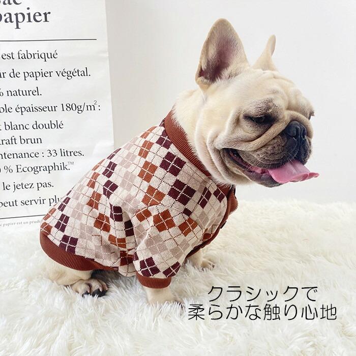 売り尽くし SALE返品交換不可 フレンチブルドッグ フレブル 秋冬 犬服