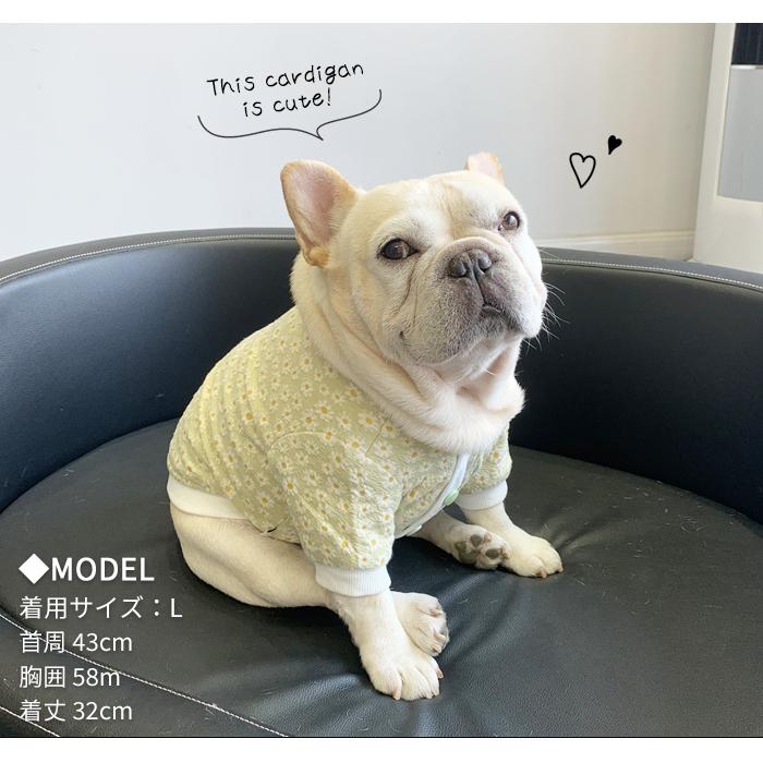 フレンチブルドッグ 服 犬 花柄カーディガン 裏地フリース素材