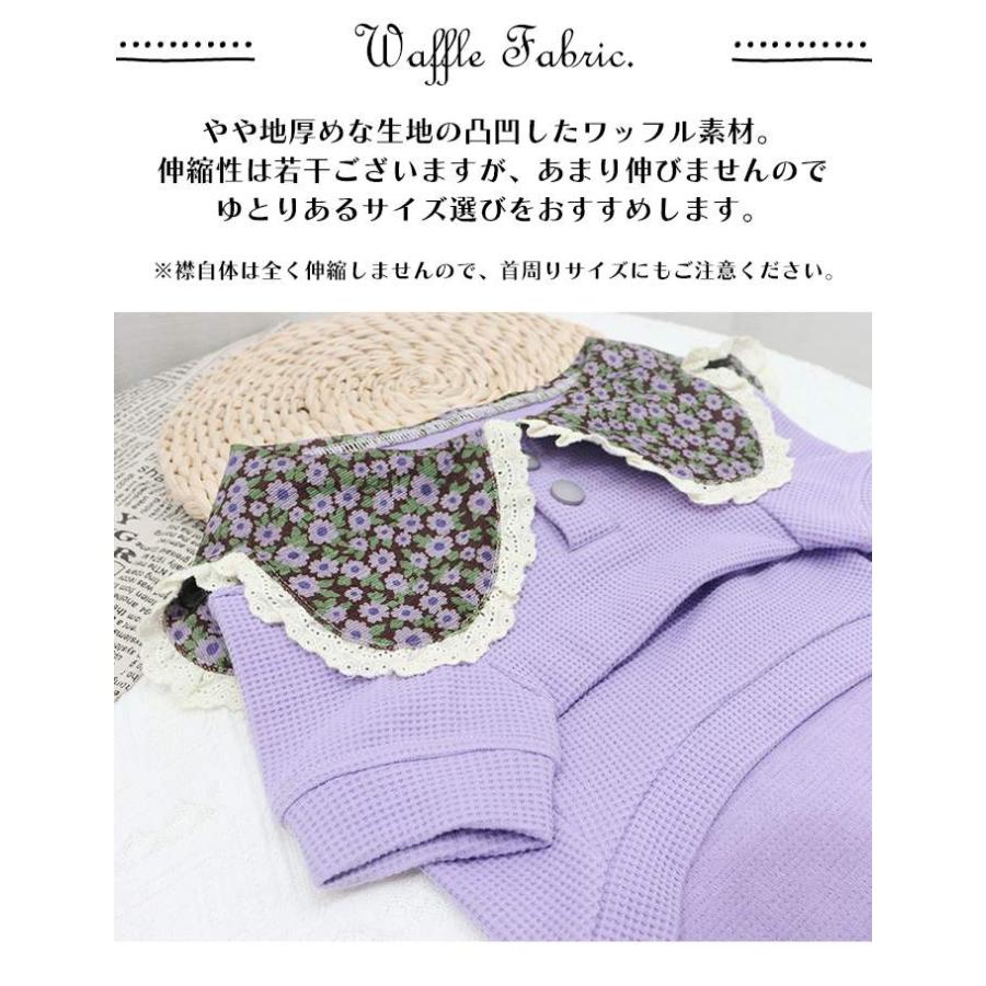 売り尽くし フレンチブルドッグ 服 ビッグカラーワッフルトップス 小花