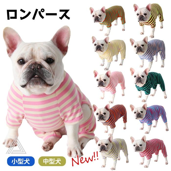 犬 服 秋 冬 フレンチブルドッグ 暖かい オールインワン ロンパース