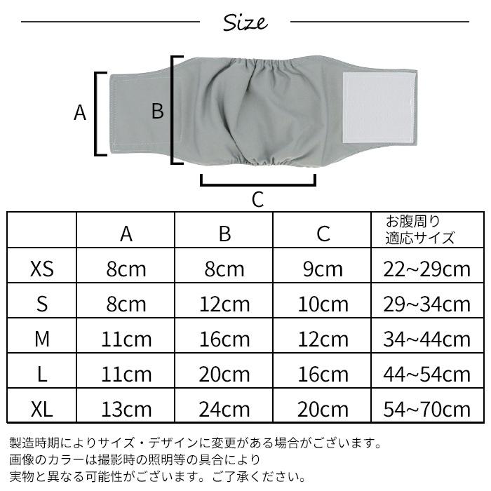 サイズ交換、返品対象外 マナーベルト 犬 フレンチブルドック カバー