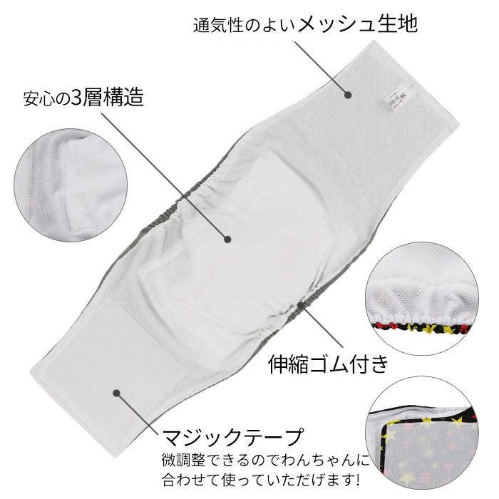 サイズ交換、返品対象外 マナーベルト 犬 フレンチブルドック カバー
