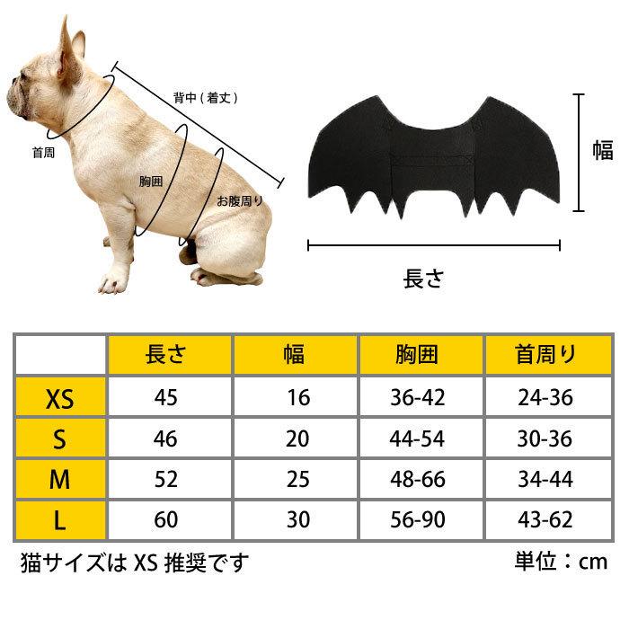 犬 ハロウィン コスプレ 衣装 マジックテープ コウモリ コスチューム 