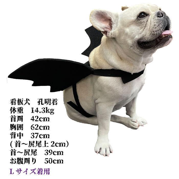 犬 ハロウィン コスプレ 衣装 マジックテープ コウモリ コスチューム 