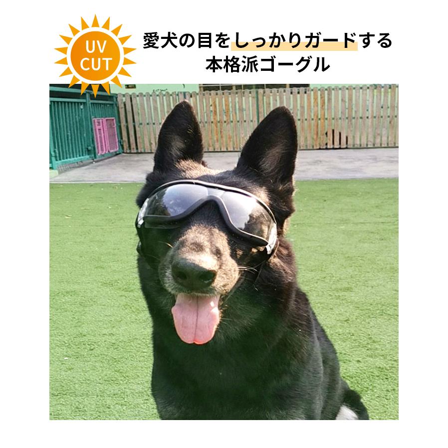 犬 ゴーグル サングラス ペット用 ミラーレンズ UVカット 紫外線防止