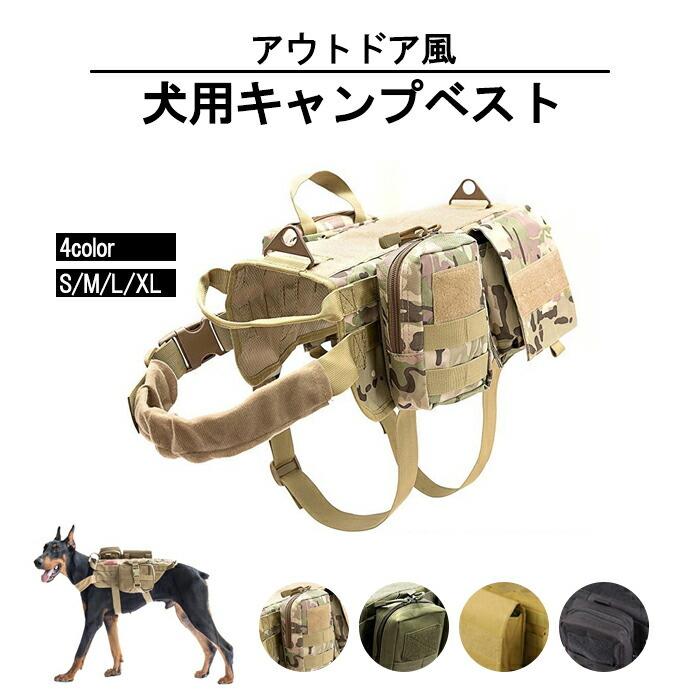 犬用ハーネス ミリタリー タクティカル ドッグハーネス耐久性トレーニング 中型犬 大型犬用ナイロンドッグハーネス 屋外ウォーキング ペット ...
