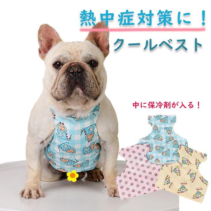 犬 夏 熱中症対策 ひんやり 犬用 クールベスト 保冷剤ベスト フレンチ
