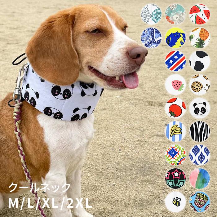 NEW クールネック 犬 2026年モデル 全26柄 夏 暑さ対策 ひんやり