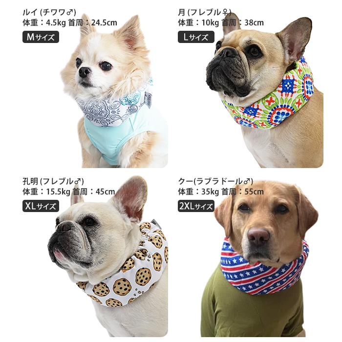 NEW クールネック 犬 2026年モデル 全26柄 夏 暑さ対策 ひんやり