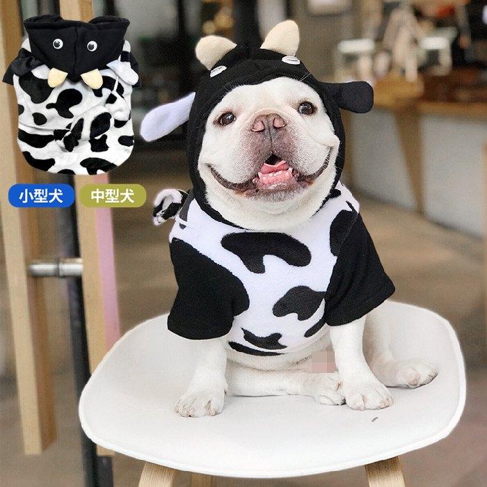 売り尽くし 犬服 秋冬 コスプレ 服 コスチューム 冬 モコモコ 牛柄