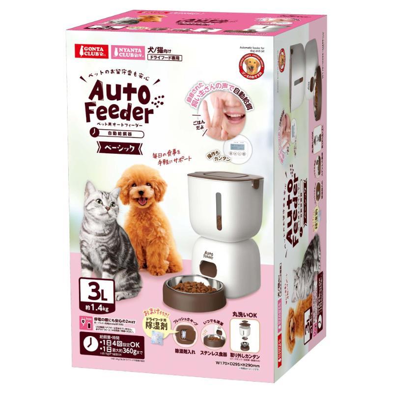 マルカン］ペット用オートフィーダーベーシック 中国 : French-French