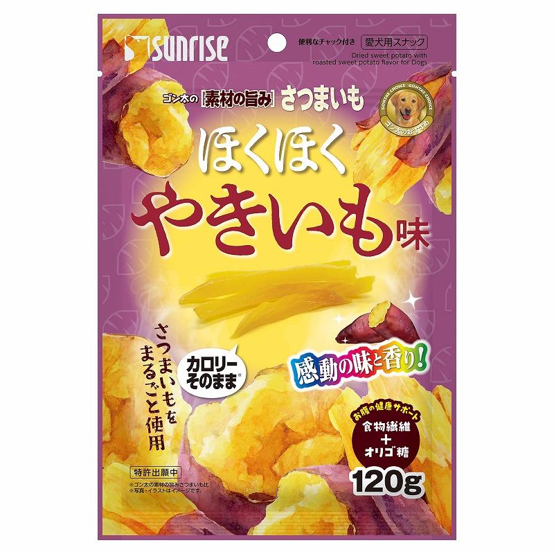 Sunrise（マルカン） ［マルカン サンライズ］ゴン太の素材の旨み