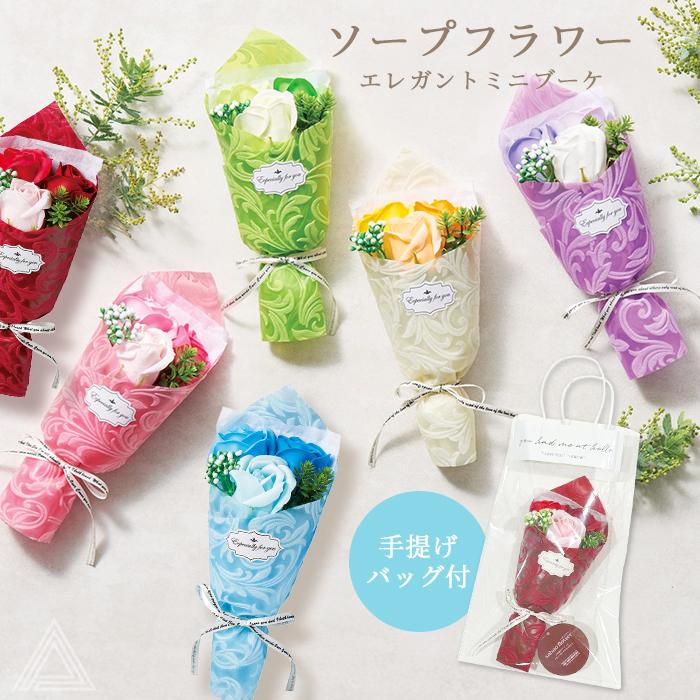 ソープフラワー プレゼント 花 シャボンフラワー エレガントミニブーケ 3輪ミニブーケ 卒業式 入学式 お礼 花束 ソープ 誕生日 母の日 SF-GM-4822（Yahoo!・French-French）