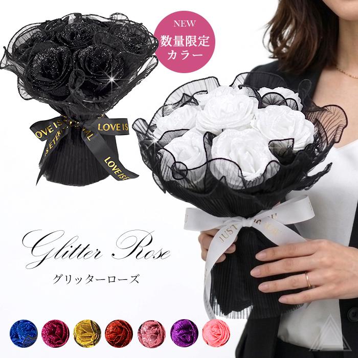 数量限定！新色追加 グリッターローズ ブーケ プレゼント 花 クリア