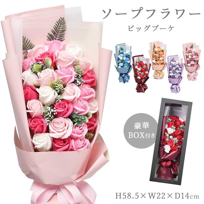 ソープフラワー ブーケ プレゼント カラーシャボンフラワーブーケ 花束