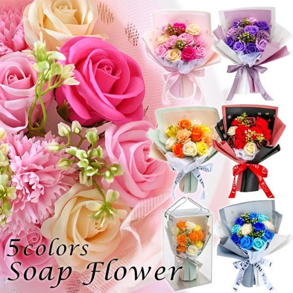 ソープフラワー 花束 母の日 敬老の日 ギフト プレゼント エレノアブーケ クリアケース付き スタンディングブーケ 誕生日 発表会 お祝い  成人式 花 バラ 女性（Yahoo!・French-French）