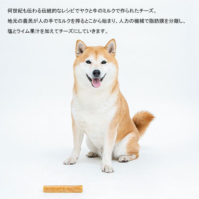 犬 チーズ HappyDays 大地からの贈り物 愛犬用スナック ヤクミルクチーズ Mサイズ2本入り　ハードタイプ　スティック 犬用 おやつ　TK001G-M-2｜french-french｜03