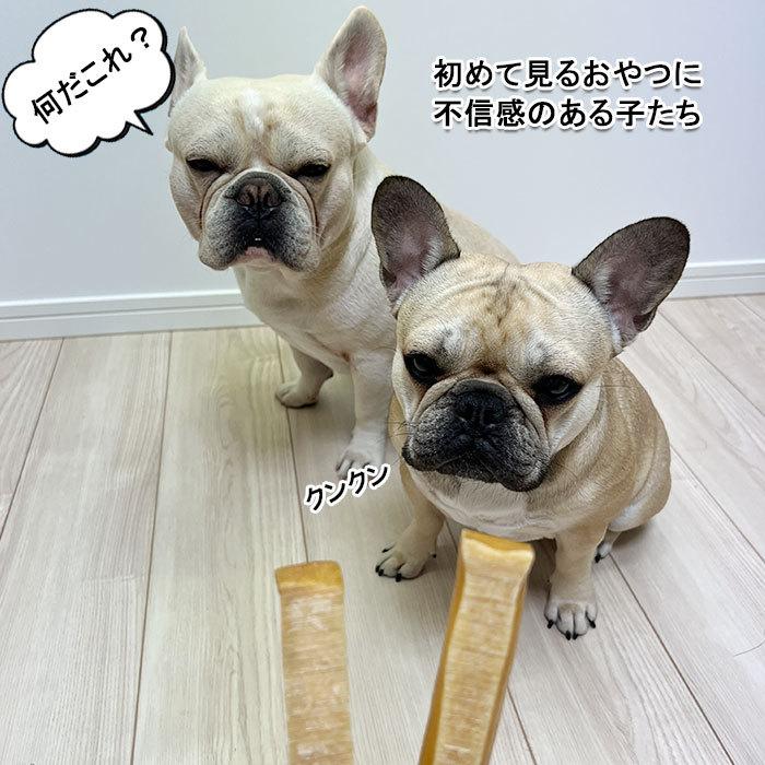 犬 チーズ HappyDays 大地からの贈り物 愛犬用スナック ヤクミルクチーズ Mサイズ2本入り　ハードタイプ　スティック 犬用 おやつ　TK001G-M-2｜french-french｜05