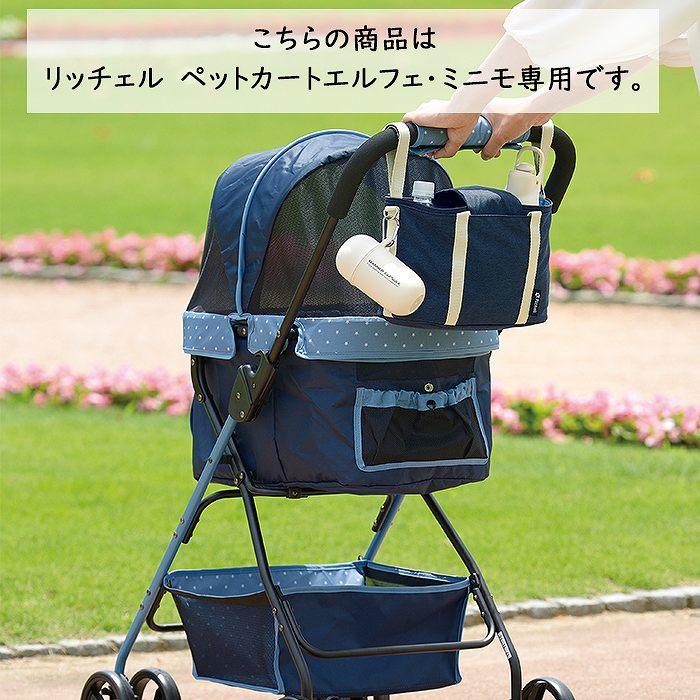 リッチェル　3WAY ペットカート　ペットバギー 犬 ペットカート カバン リッチェル 3WAY ショルダー 車のおでかけ