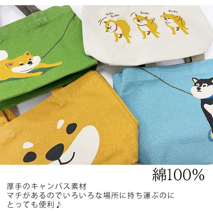 新柄追加 ミニトート 柴犬 しばけん 関係グッズ トートバッグ 柴田さん