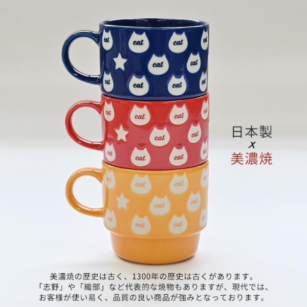 猫 ねこ マグカップ 日本製 美濃焼 猫柄 マグ 陶器 大きめ 大きい