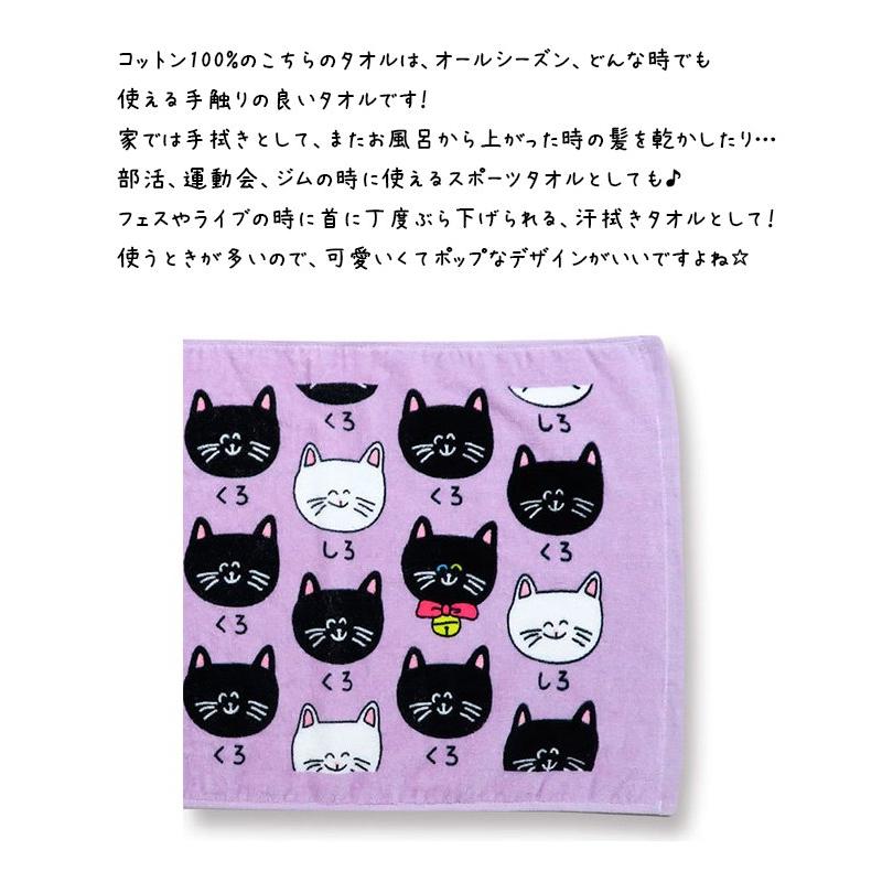 送料無料 おえかきさん コットン100% フェイスタオル くろねこさんと