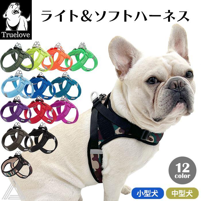 Truelove 軽量 立体構造 メッシュハーネス 犬 小型犬 中型犬 犬用 痛くない お出かけ 簡単装着 サイズ調整 メッシュ 散歩 普段使い TLH3013（Yahoo!・French-French）