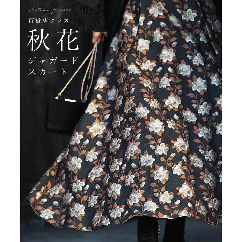 CAWAII SからM Lから2L対応 百貨店クラス 秋花ジャガードスカート