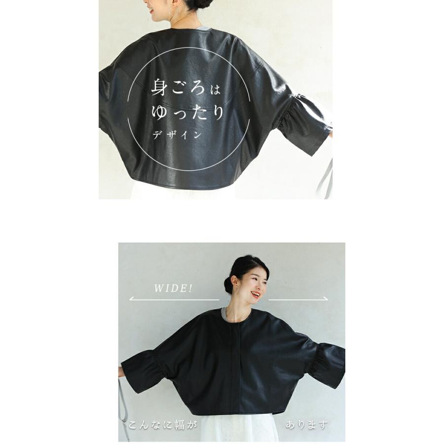 ハードになりすぎない フリル袖 エコレザー 軽アウター ジャケット cawaii fbk00041od S~3L対応 春服 春物 大人可愛い 上品 キレイめ 短め丈 体型カバー アイボリー ブラック レディース ファッション ミセス 30代 40代 50代 Sから3L対応 ハードになりすぎない フリル袖 エコレザー : CAWAII