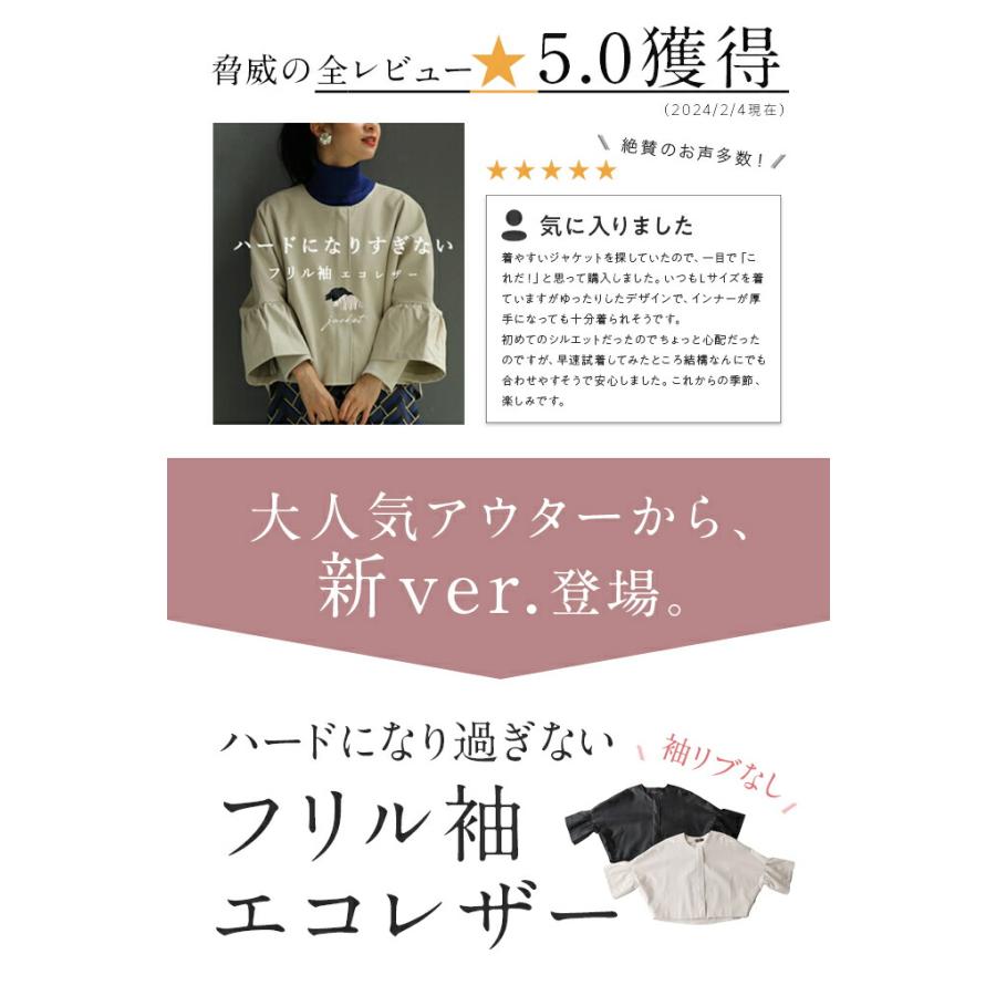 Sから3L対応 ハードになりすぎない フリル袖 エコレザー : CAWAII