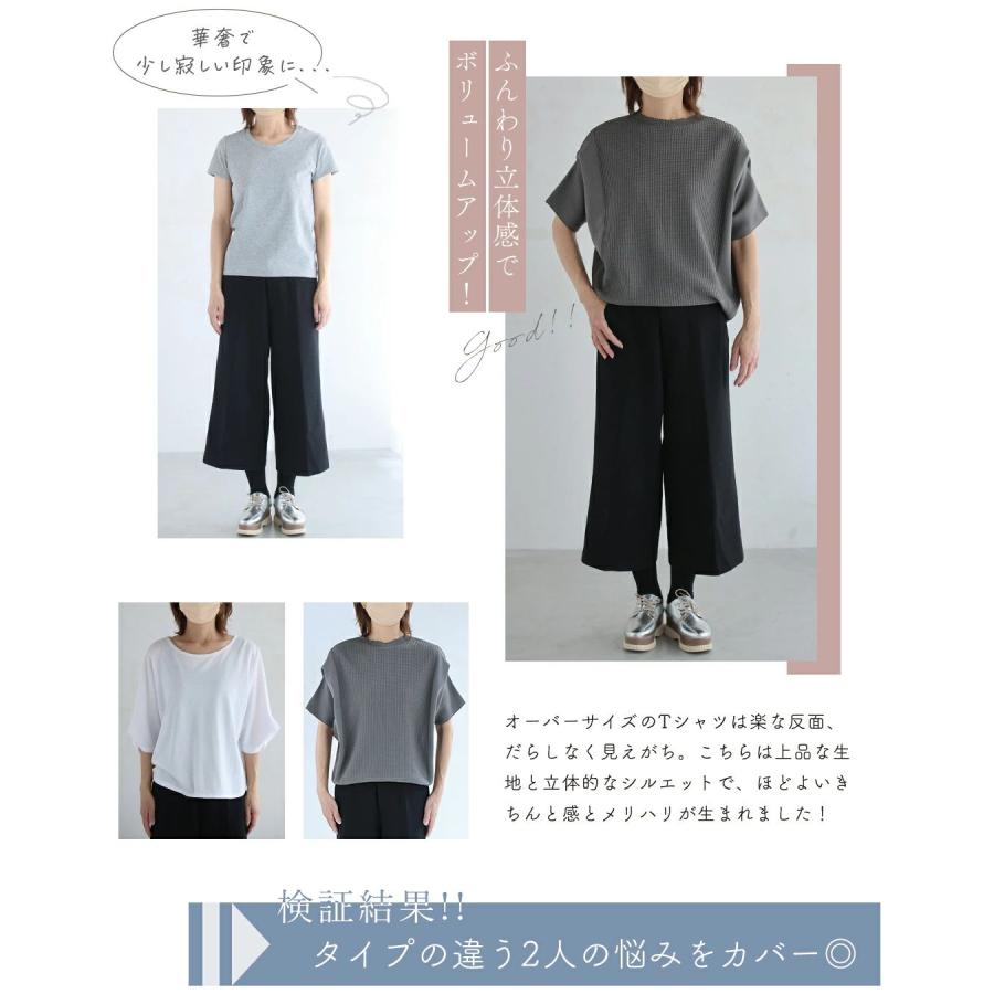 Sから3L対応 変形で上半身カバー 折り紙トップスの画像