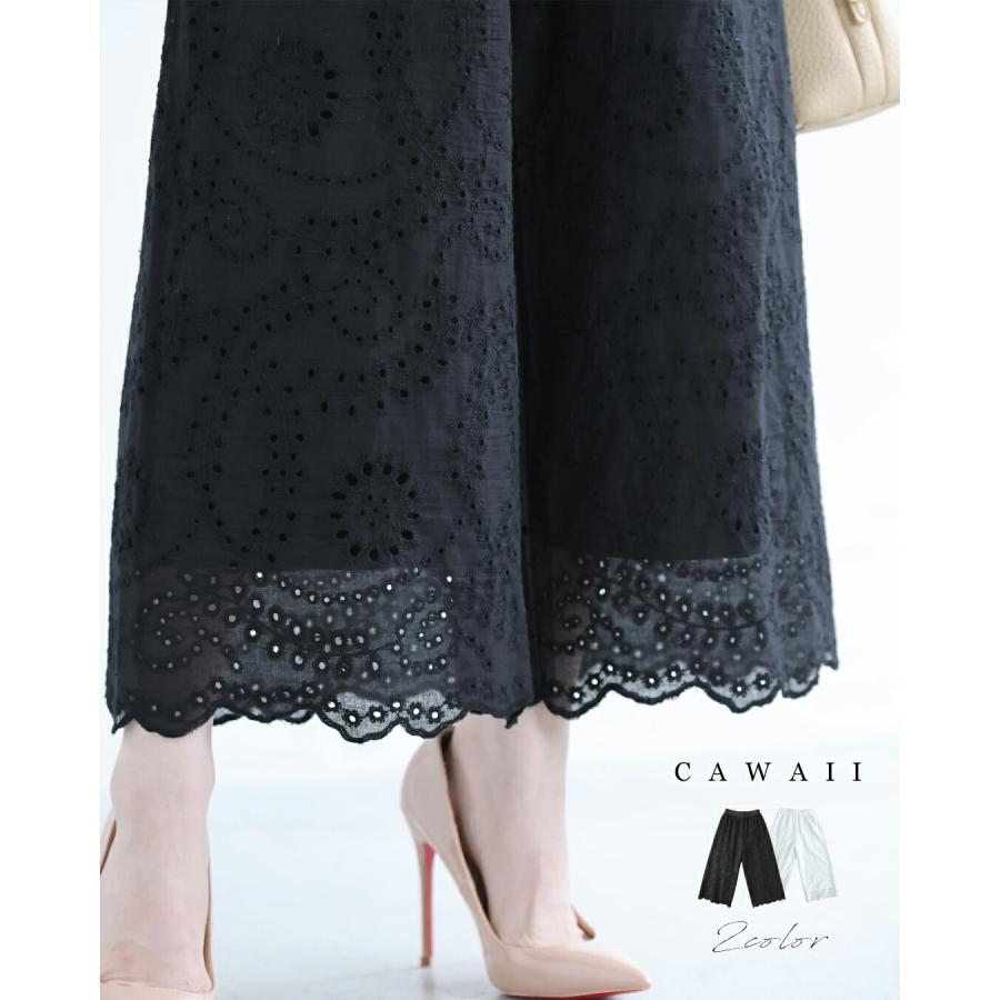 SからL対応 涼しいパンチングレースワイドパンツ : CAWAII - 通販