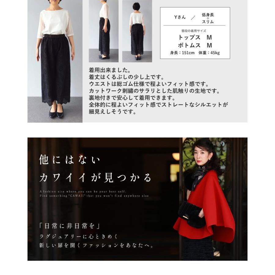 SからL対応 涼しいパンチングレースワイドパンツ : CAWAII - 通販