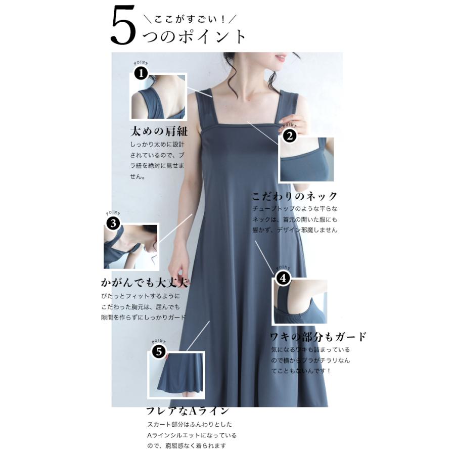 予約販売 L2lのみ6月25日 7月10日前後の出荷予定 S M L 2l対応 ダークグレー 今までなくてごめんなさい ブラ紐隠しのワンピースペチコート Fbrdg French Pave 通販 Yahoo ショッピング