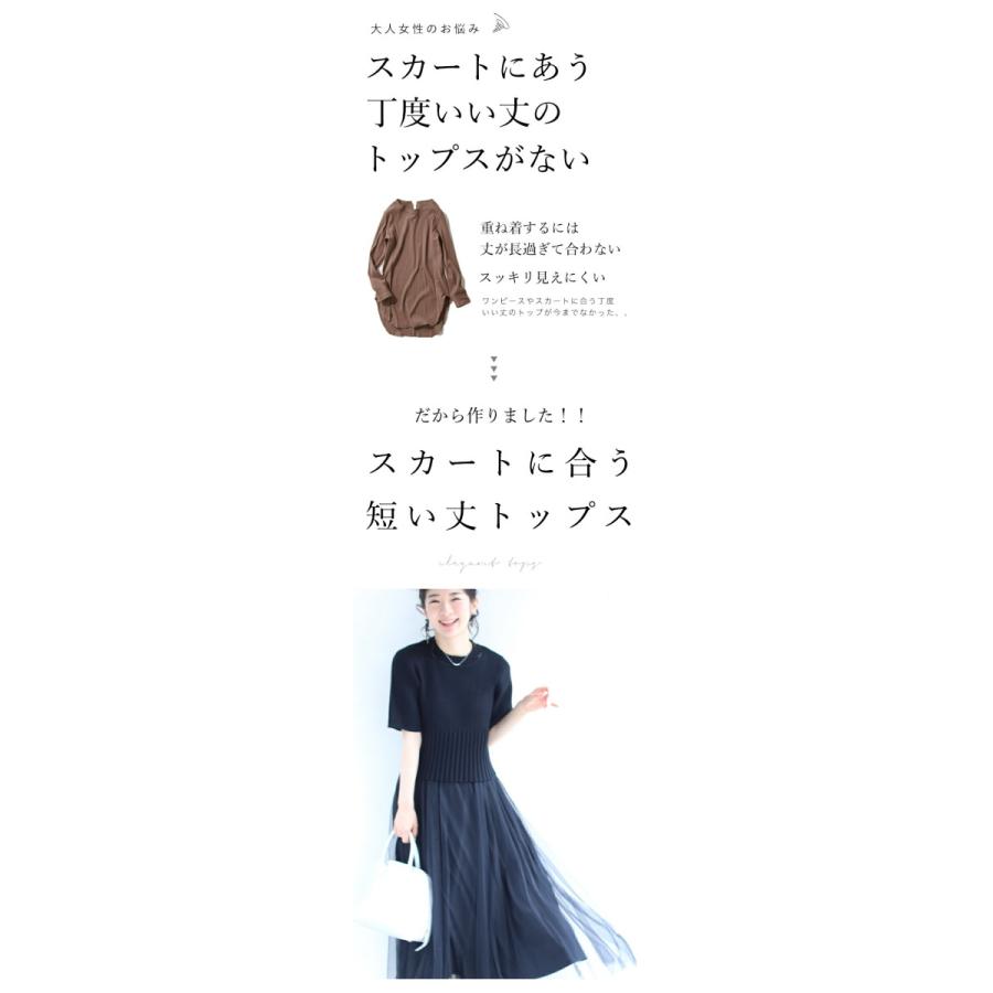 cawaii ブラック SからM/Lから2L対応 スカートに合う ショート丈ニット