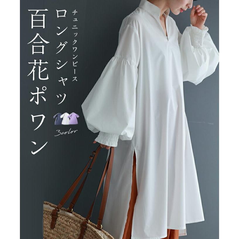 首が長く見える 百合花ポワン ロングシャツ : CAWAII - 通販 - Yahoo