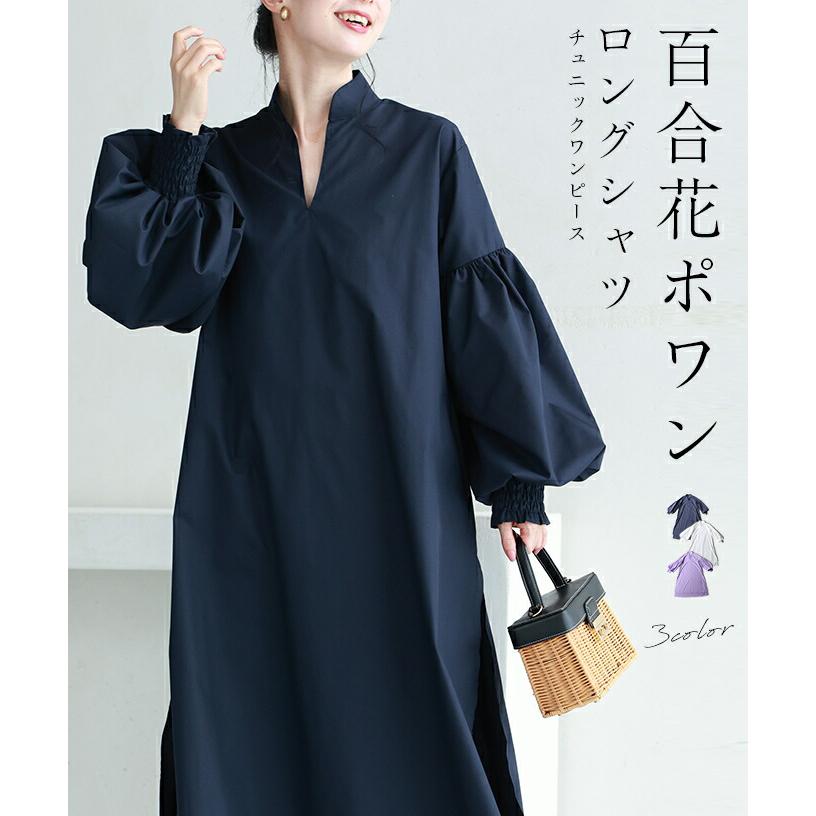 首が長く見える 百合花ポワン ロングシャツ : CAWAII - 通販 - Yahoo