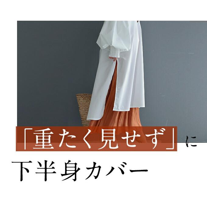 首が長く見える 百合花ポワン ロングシャツ : CAWAII - 通販 - Yahoo