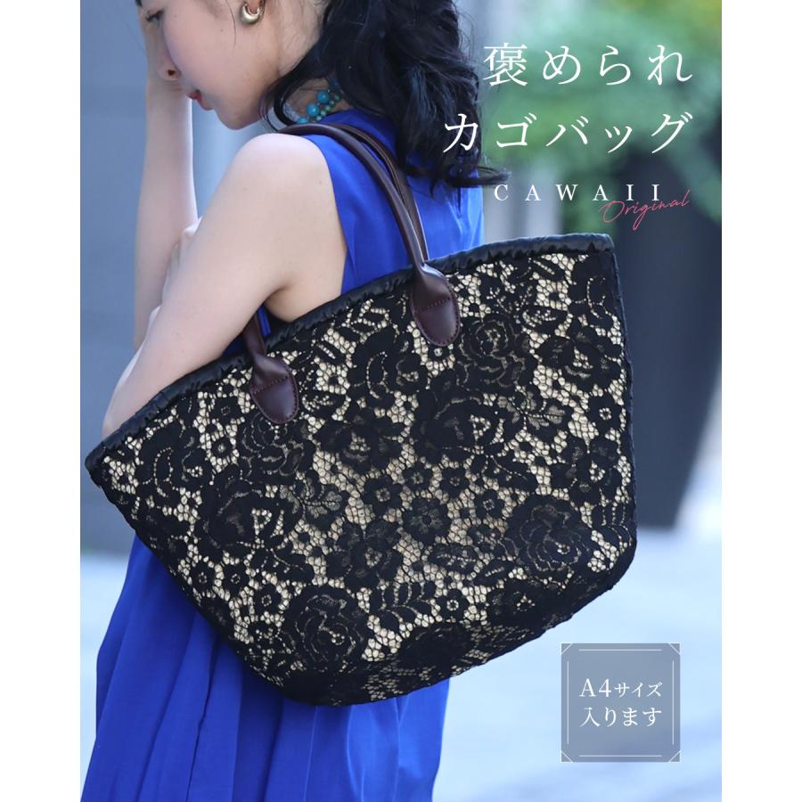 レース好きが作った 褒められかごバッグ : CAWAII - 通販 - Yahoo