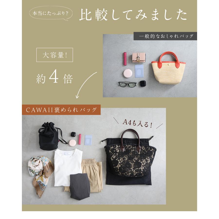 レース好きが作った 褒められかごバッグ : CAWAII - 通販 - Yahoo