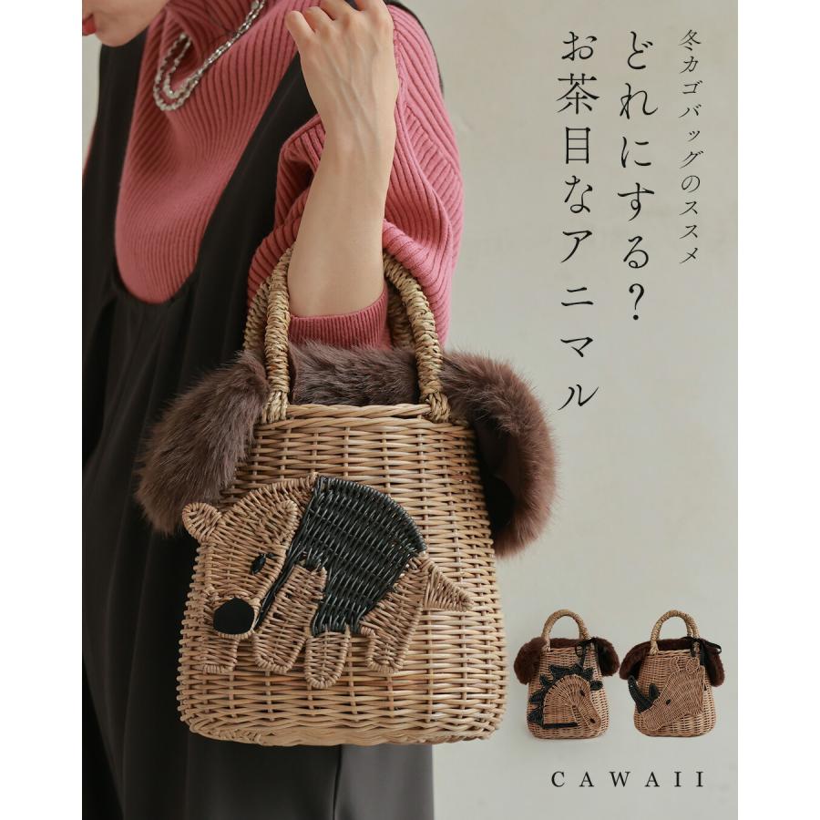 冬カゴバッグのススメ どれにする？お茶目なアニマル(内袋付き