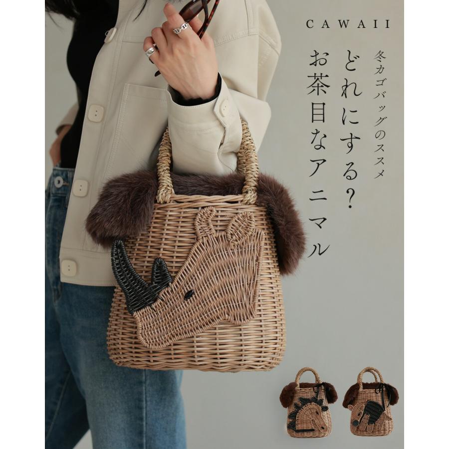 冬カゴバッグのススメ どれにする?お茶目なアニマル(内袋付き 冬カゴバッグのススメ どれにする?お茶目なアニマル(内袋付き