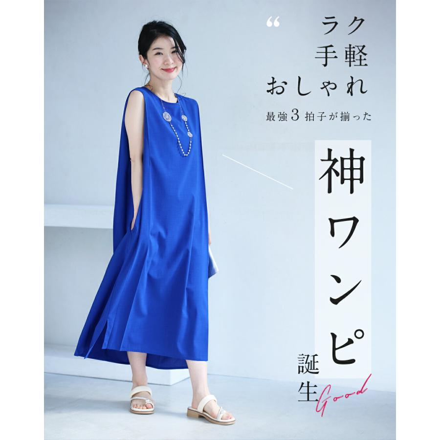 M/L/XL対応 ショート/ロング丈展開 夏の味方 ラクして映える 神