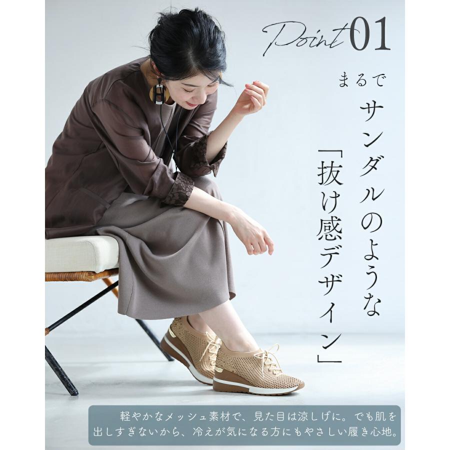 35から40対応 サンダル履けない 冷え性さんのためのメッシュスニーカーの画像
