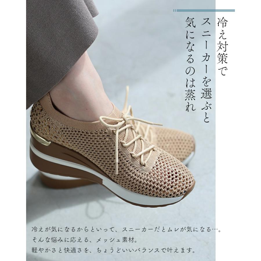 35から40対応 サンダル履けない 冷え性さんのためのメッシュスニーカーの画像