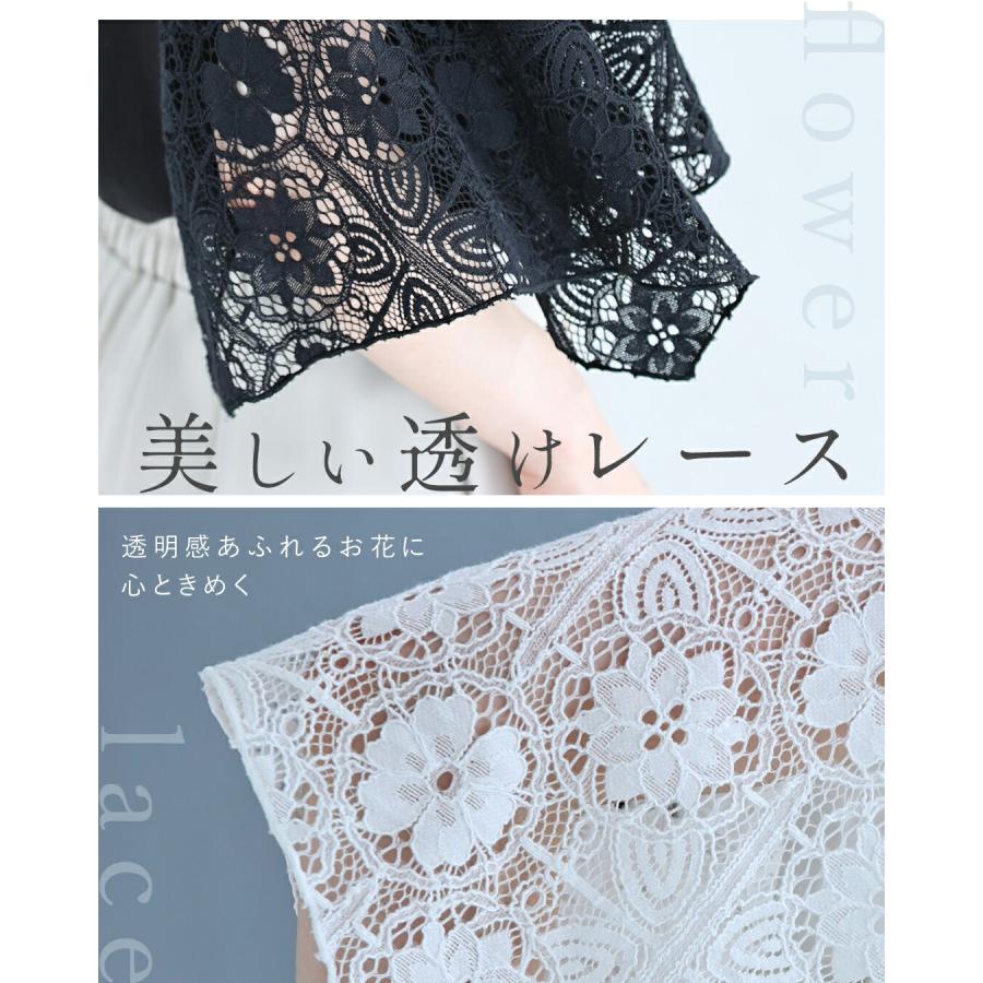 肘まで隠れる 涼やかレースTシャツ : CAWAII - 通販 - Yahoo!ショッピング