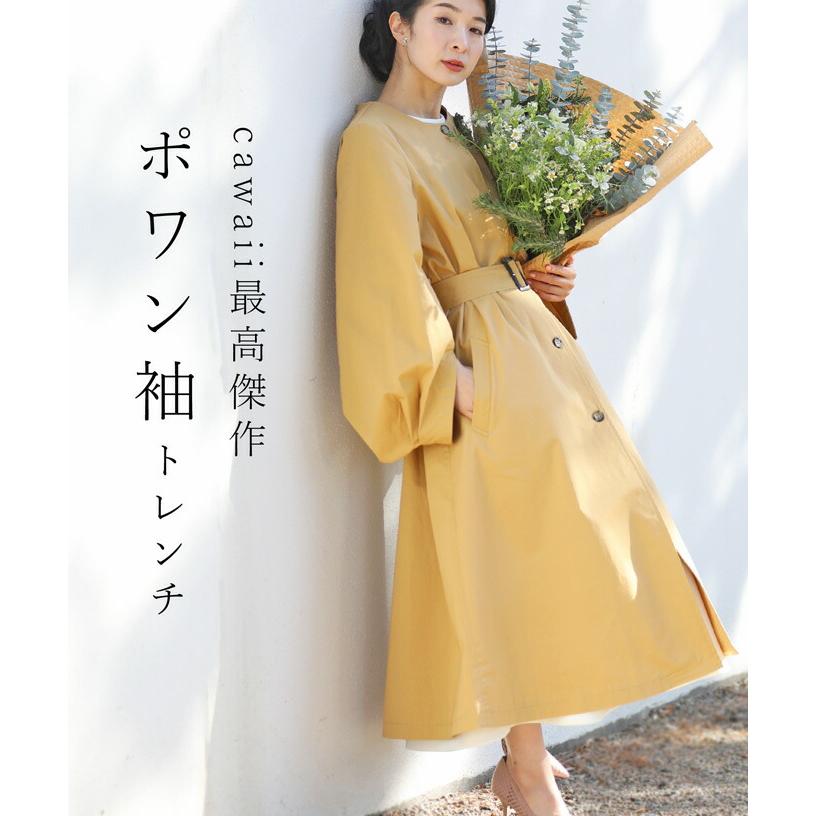 CAWAI Iベルト付き ポワン袖トレンチ コート アウター : CAWAII - 通販