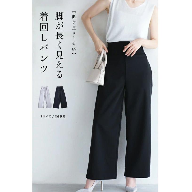 SからM Lから2L対応 薄手ver 低身長さん対応 脚が長く見える 着回し