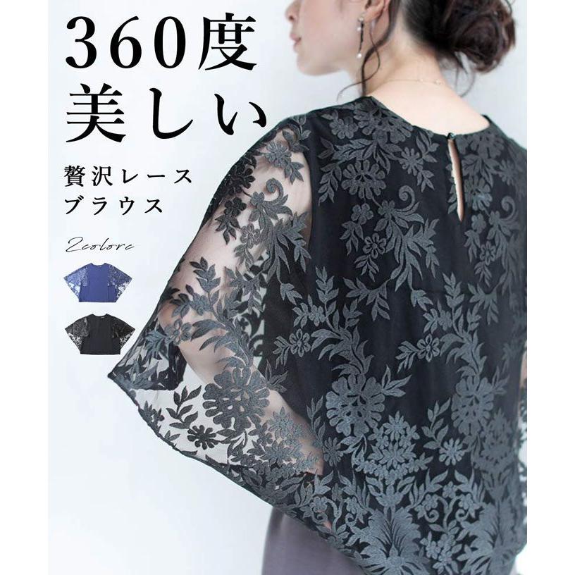 CAWAII SからL 2Lから3L対応 流れる刺繍レースのドルマンレース CAWAII SからL 2Lから3L対応 流れる刺繍レースのドルマンレース