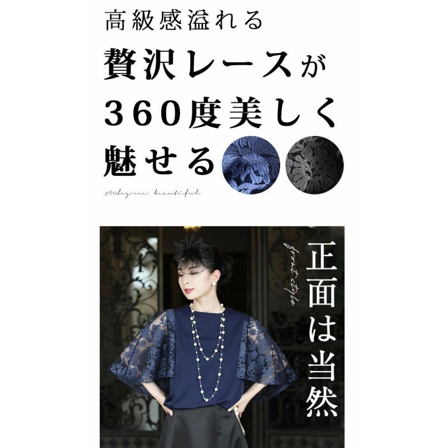 CAWAII SからL 2Lから3L対応 流れる刺繍レースのドルマンレース CAWAII SからL 2Lから3L対応 流れる刺繍レースのドルマンレース